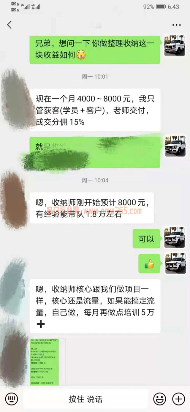 收纳行业，一个不起眼的小生意，一个月能赚5万-偏门行业网