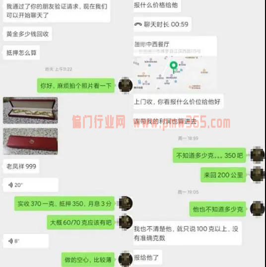 黄金回收一个靠谱爆利的冷门生意-偏门行业网