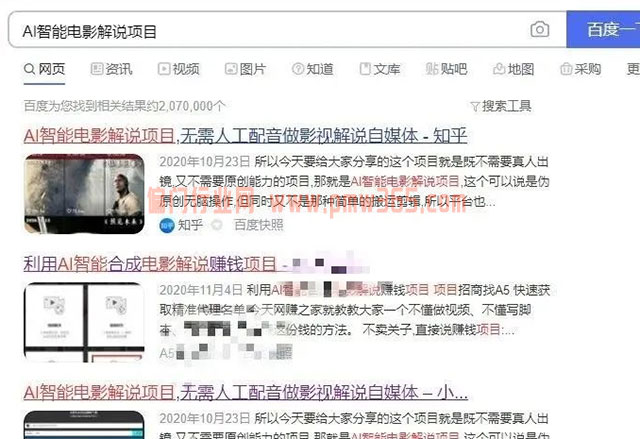 月入过万的CPS赚钱项目-偏门行业网