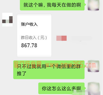 通过公众号日赚800的赚钱方法-偏门行业网