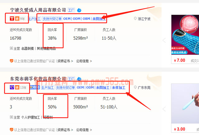 互联网小白，如何做好成人用品项目，要不要加盟成人用品？ -偏门行业网