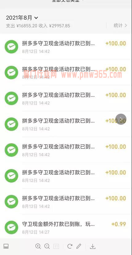 一个非常容易的赚钱的机会，拼多多薅羊毛项目-偏门行业网