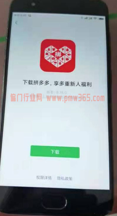 一个非常容易的赚钱的机会，拼多多薅羊毛项目-偏门行业网