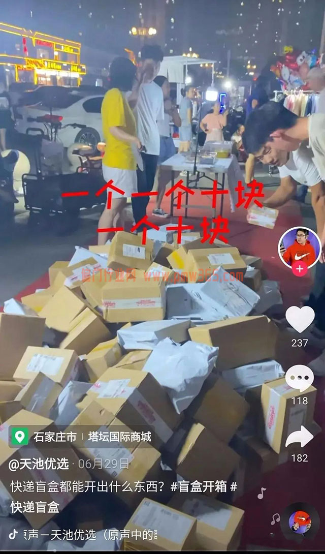 怎么做快递盲盒项目！600块钱白手起家的小生意，小县城也能干！-偏门行业网