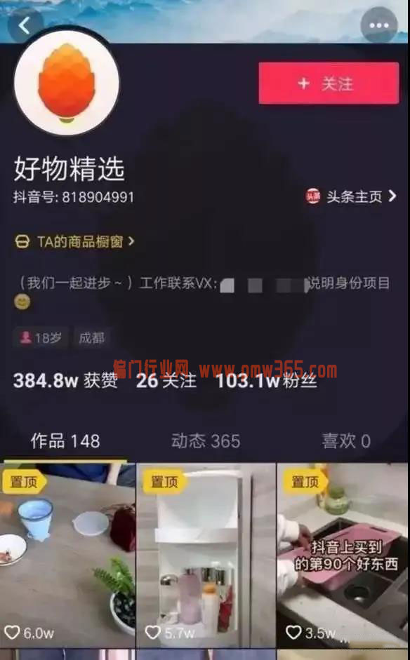 日赚50-2000元的抖音赚钱项目！相当暴利，每天只需半小时-偏门行业网