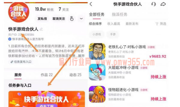 日入上千的无脑游戏推广赚钱项目-偏门行业网