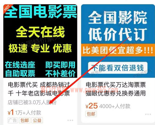 低价电影票赚钱项目,如何引流变现-偏门行业网
