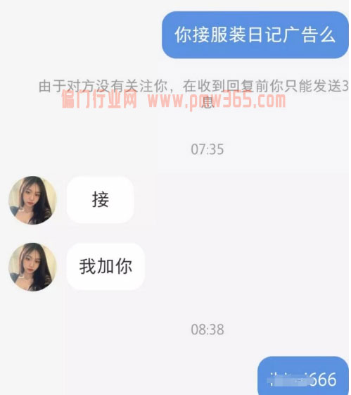 月入5万的小红书中介暴利项目-偏门行业网