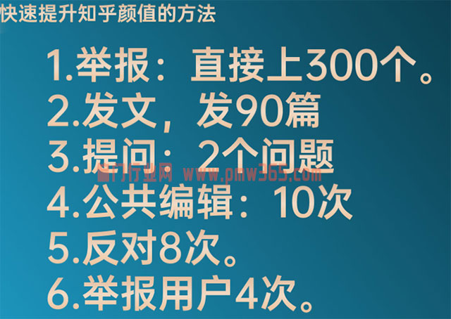 知乎好物推荐，最全的入门级玩法助你快速起飞-偏门行业网