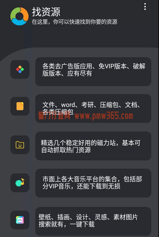 精心整理 | 找破解软件最好用的方法总结-偏门行业网