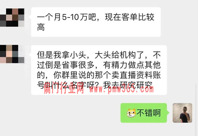 火遍全网的月老相亲摆摊项目-偏门行业网