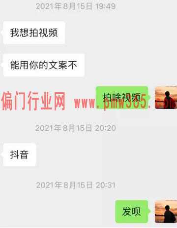 适合新手简单搬运项目，引流+变现讲解-偏门行业网