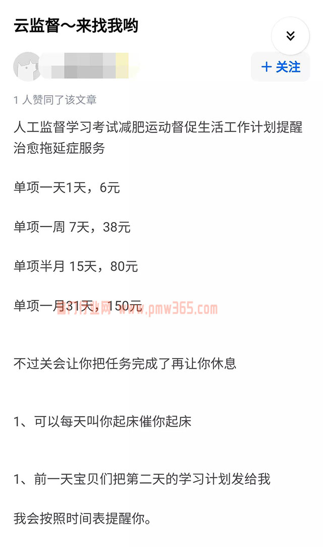 不起眼的小项目，低成本高利润，收入比打工强！-偏门行业网