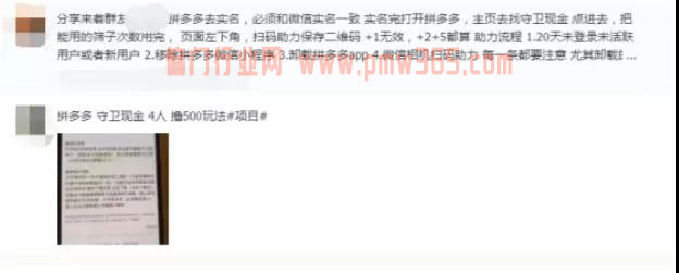 互联网APP拉新项目，拉新实操教程-偏门行业网