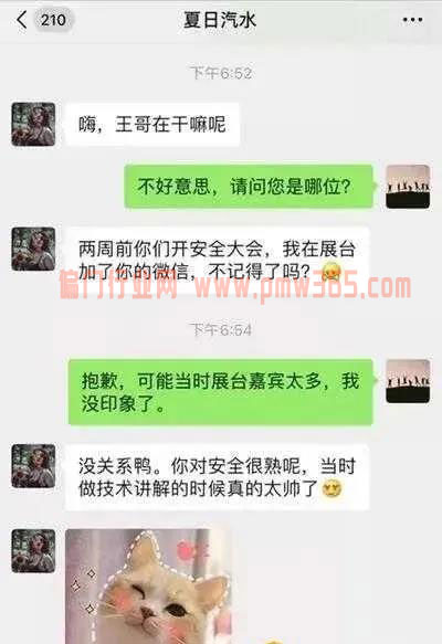 分享几个新奇副业，收入是工资的10倍。-偏门行业网