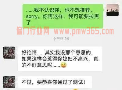 分享几个新奇副业，收入是工资的10倍。-偏门行业网