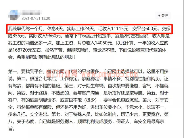 不想打工了？可以尝试做这3个小生意，稳妥还赚钱！-偏门行业网