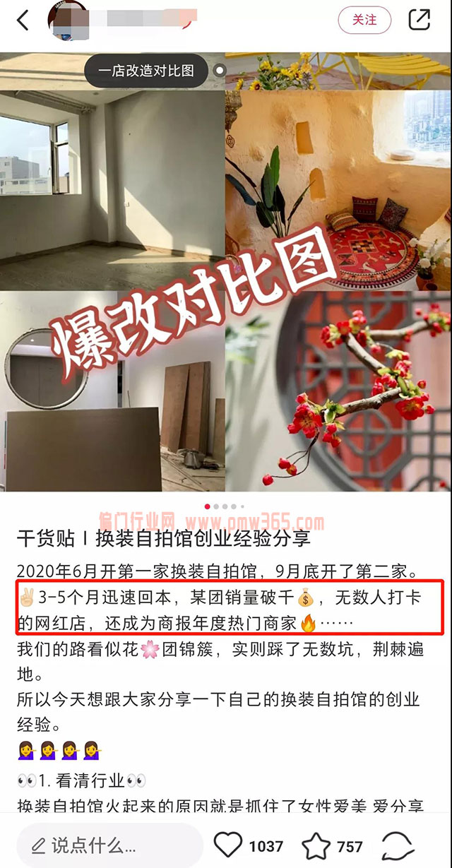 2021年很火爆的生意，3个月回本，最低年赚36万！-偏门行业网