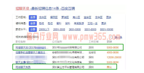 揭秘付费陪聊不为人知的套路-偏门行业网