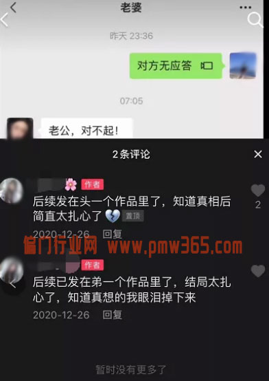 抖音短视频里冷门赚钱项目-偏门行业网