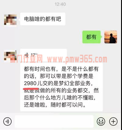 梦幻西游手游赚钱项目-偏门行业网