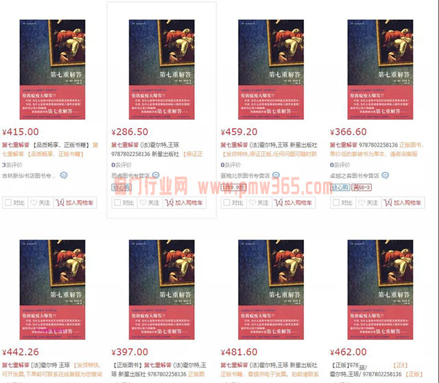 绝版二手书项目，一个比较冷门的项目-偏门行业网
