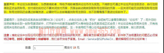 做吾爱论坛的代理，卖会员邀请码，行不行？-偏门行业网