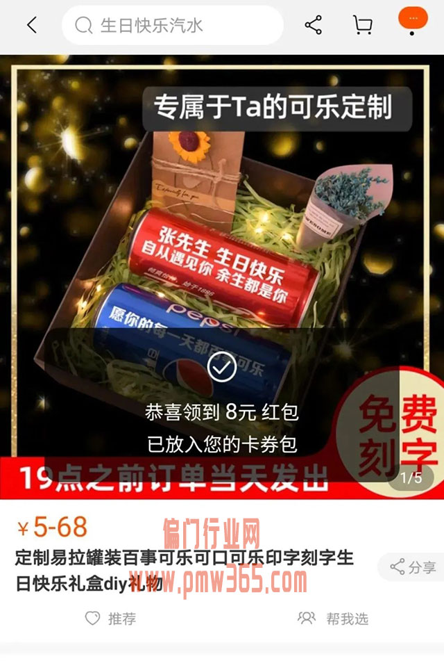 如何通过个性化让普通产品产生溢价-偏门行业网