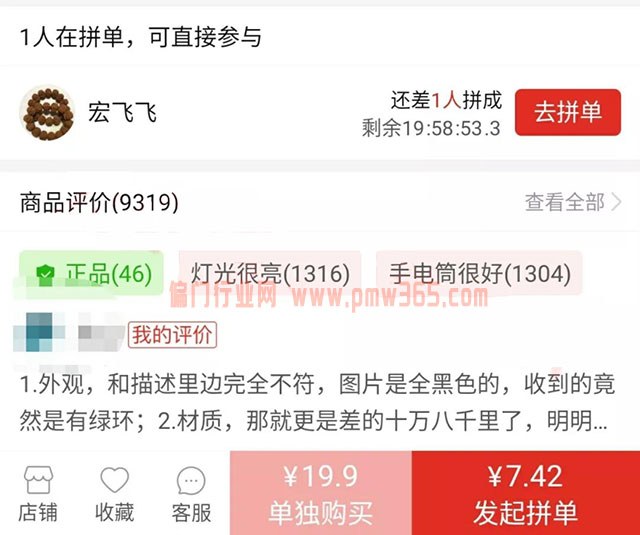 执行就能日赚200+，好评返现项目拆解-偏门行业网