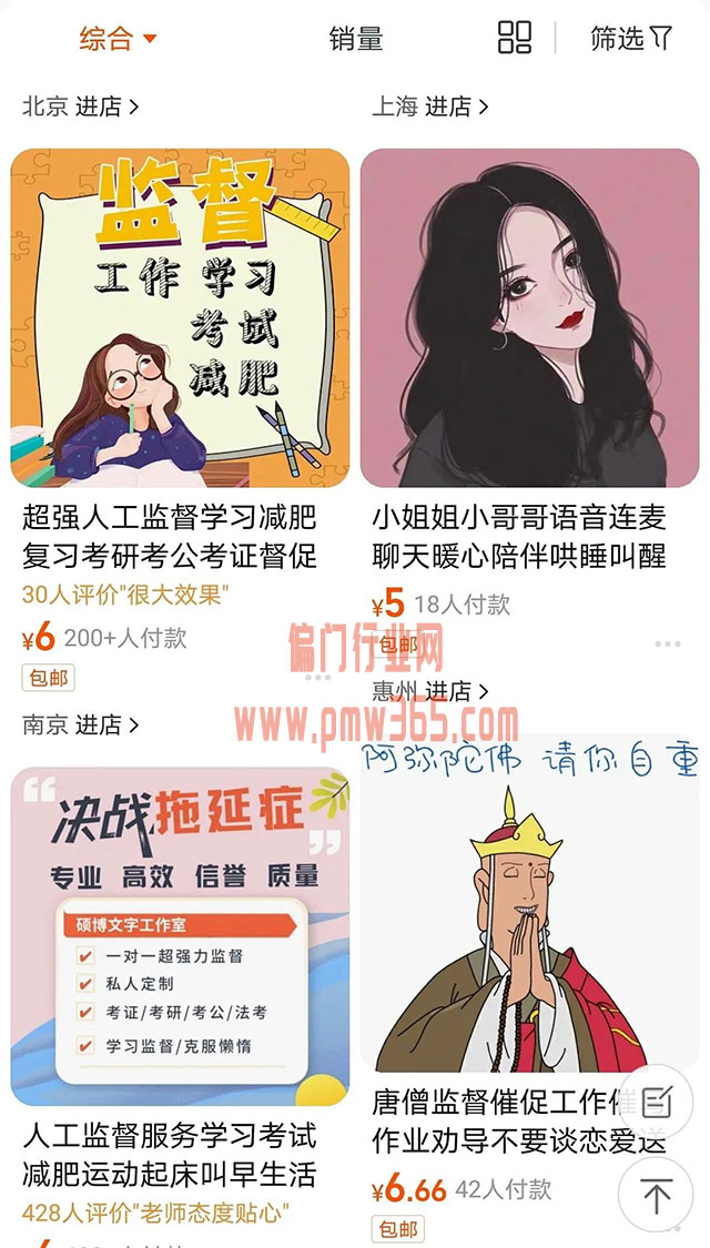 解析打造自律型IP，在线监督员服务项目-偏门行业网