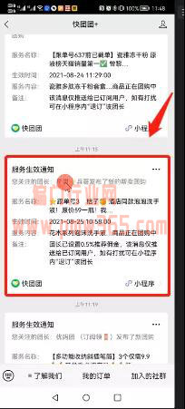 快团团项目，适合宝妈操作的零投资副业-偏门行业网