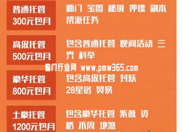 梦幻西游手游冷门赚钱项目-偏门行业网