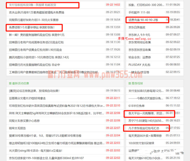 信息差小项目，教你怎么薅羊毛-偏门行业网