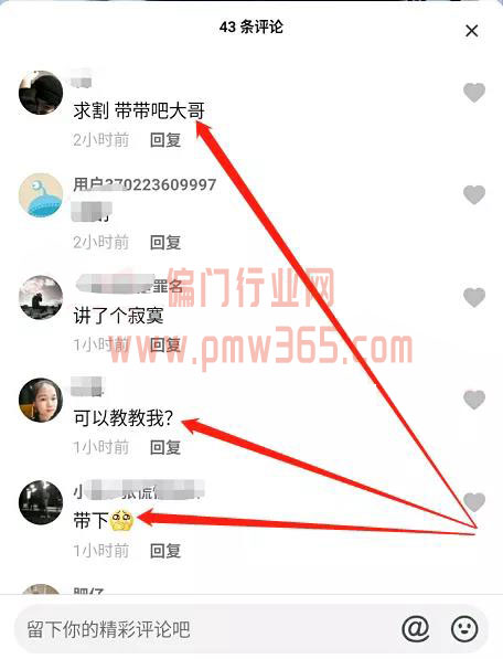 简单日入300+的信息差副业，小白看完就能操作-偏门行业网