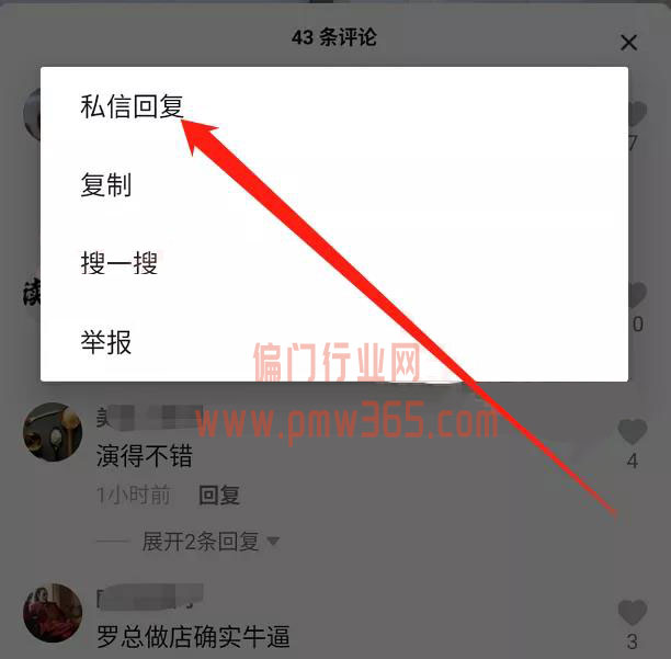 简单日入300+的信息差副业，小白看完就能操作-偏门行业网