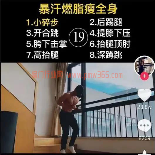 只因一个自律项目，打造自律IP，屌丝翻身-偏门行业网