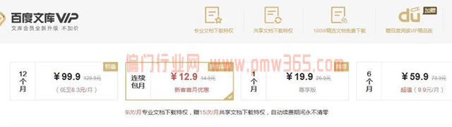 文档代下载赚米项目操作方案，只要肯吃苦新手也能日入300+-偏门行业网
