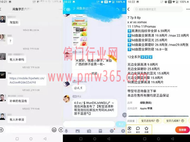 适合新人小白副业项目，闲鱼卖货详细玩法-偏门行业网