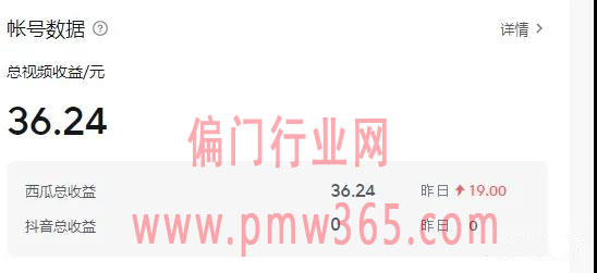 兼职副业项目：头条中视频伙伴计划 -偏门行业网