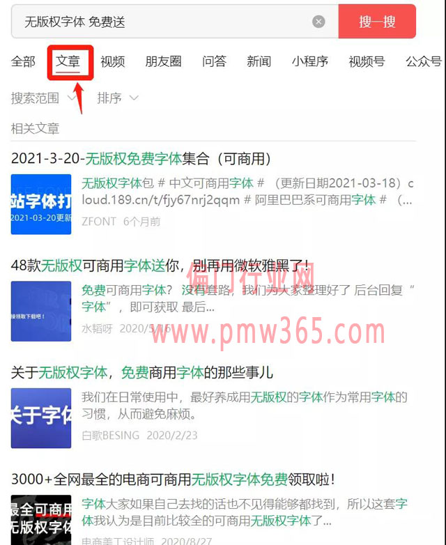 超冷门蓝海暴利字体虚拟资源项目，0成本副业小项目-偏门行业网