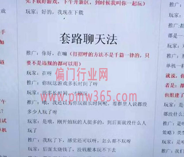健哥揭秘“游戏GS”沦为灰色职业套路-偏门行业网 健哥揭秘“游戏GS”沦为灰色职业套路-偏门行业网