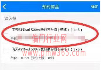揭秘稳赚不赔的撸茅台赚钱项目-偏门行业网