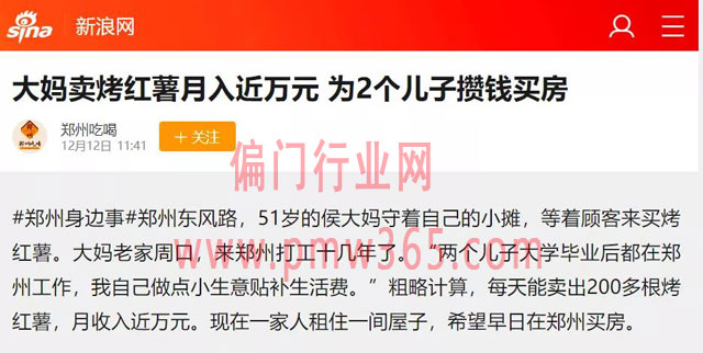 不愁销路的最火爆生意，一年只干几个月，收入十几万！-偏门行业网