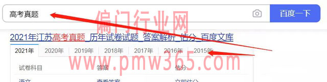 上传文档赚钱项目，日入300+，详细操作步骤-偏门行业网