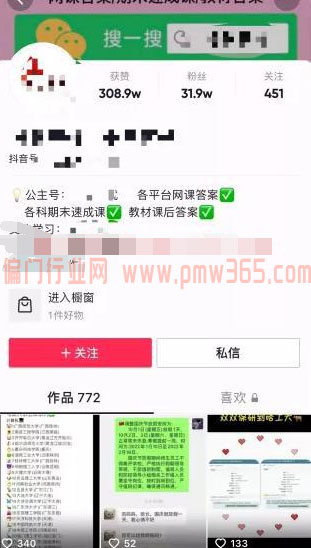 细分领域自动化偏门赚钱项目-偏门行业网