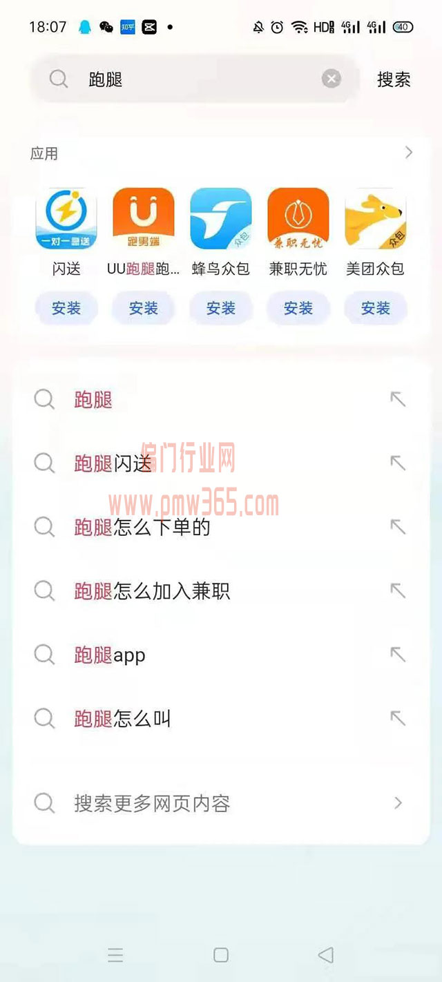 适合小白做的5个小项目-偏门行业网