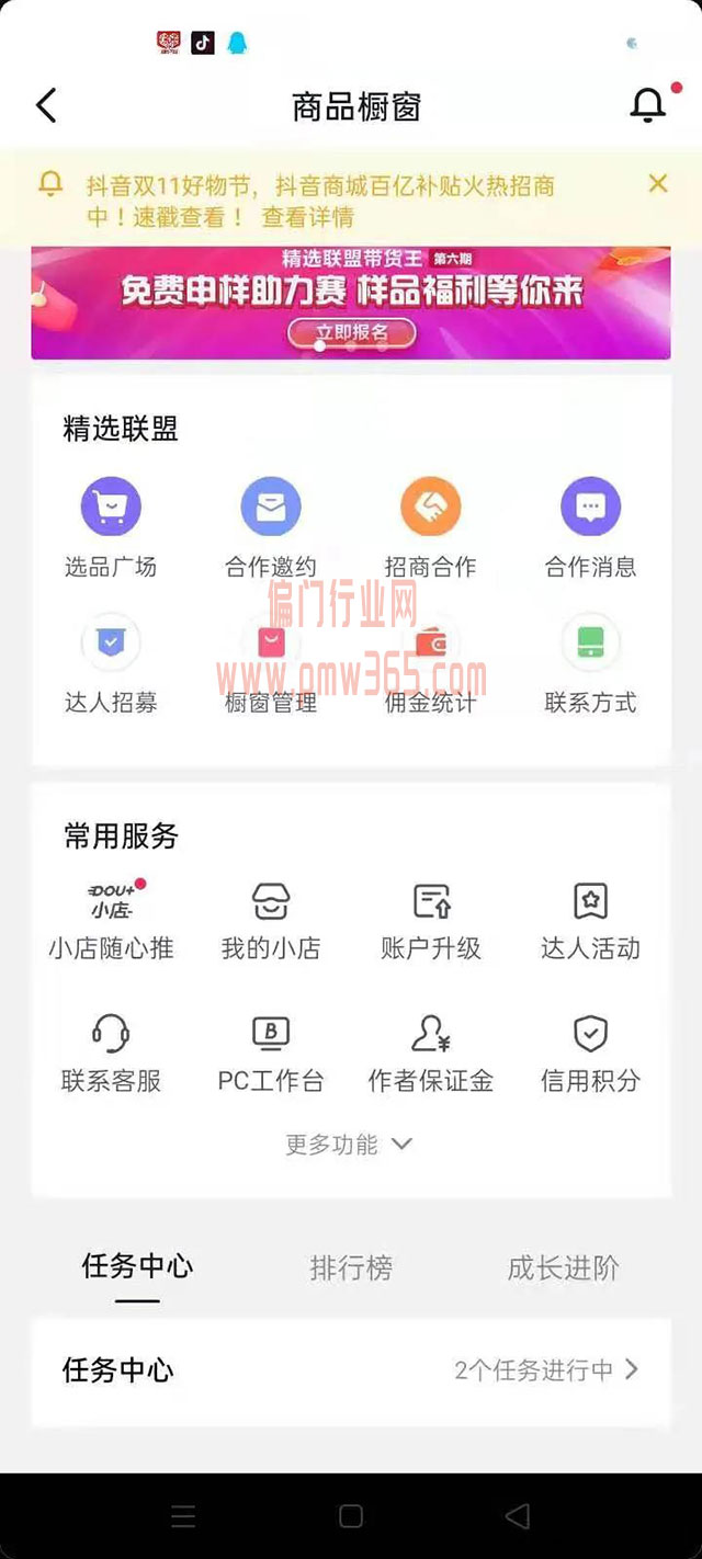 适合小白做的5个小项目-偏门行业网