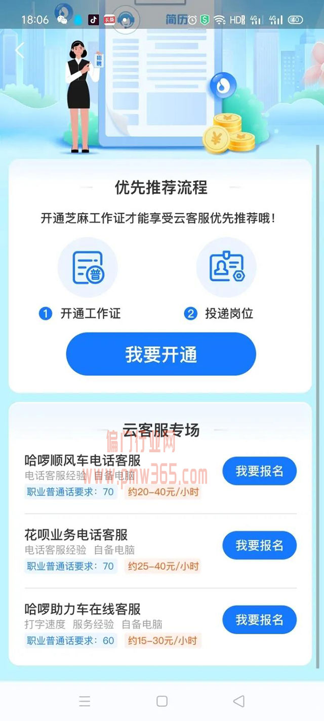 适合小白做的5个小项目-偏门行业网