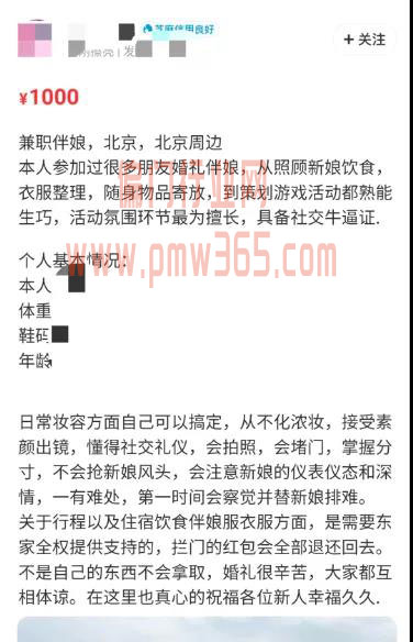 放假期间做什么赚钱？适合新人的副业项目-偏门行业网