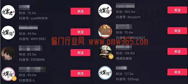 抖音壁纸号，文案号副业赚钱项目怎么做？如何变现？-偏门行业网